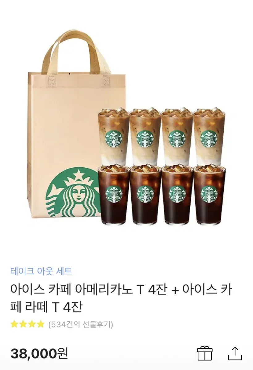 스터벅스 38000원권