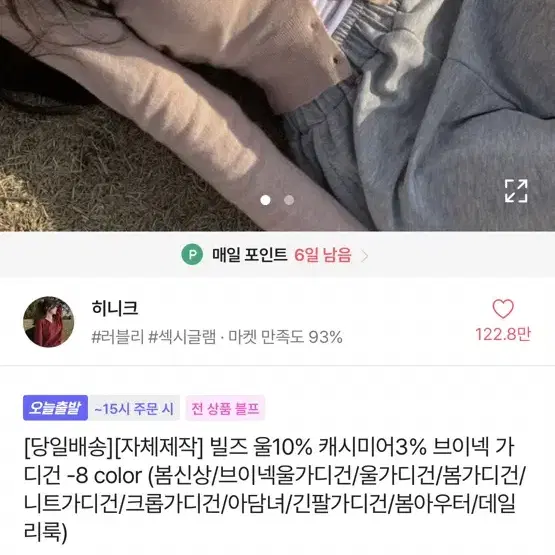 히니크 크롭 가디건 블랙