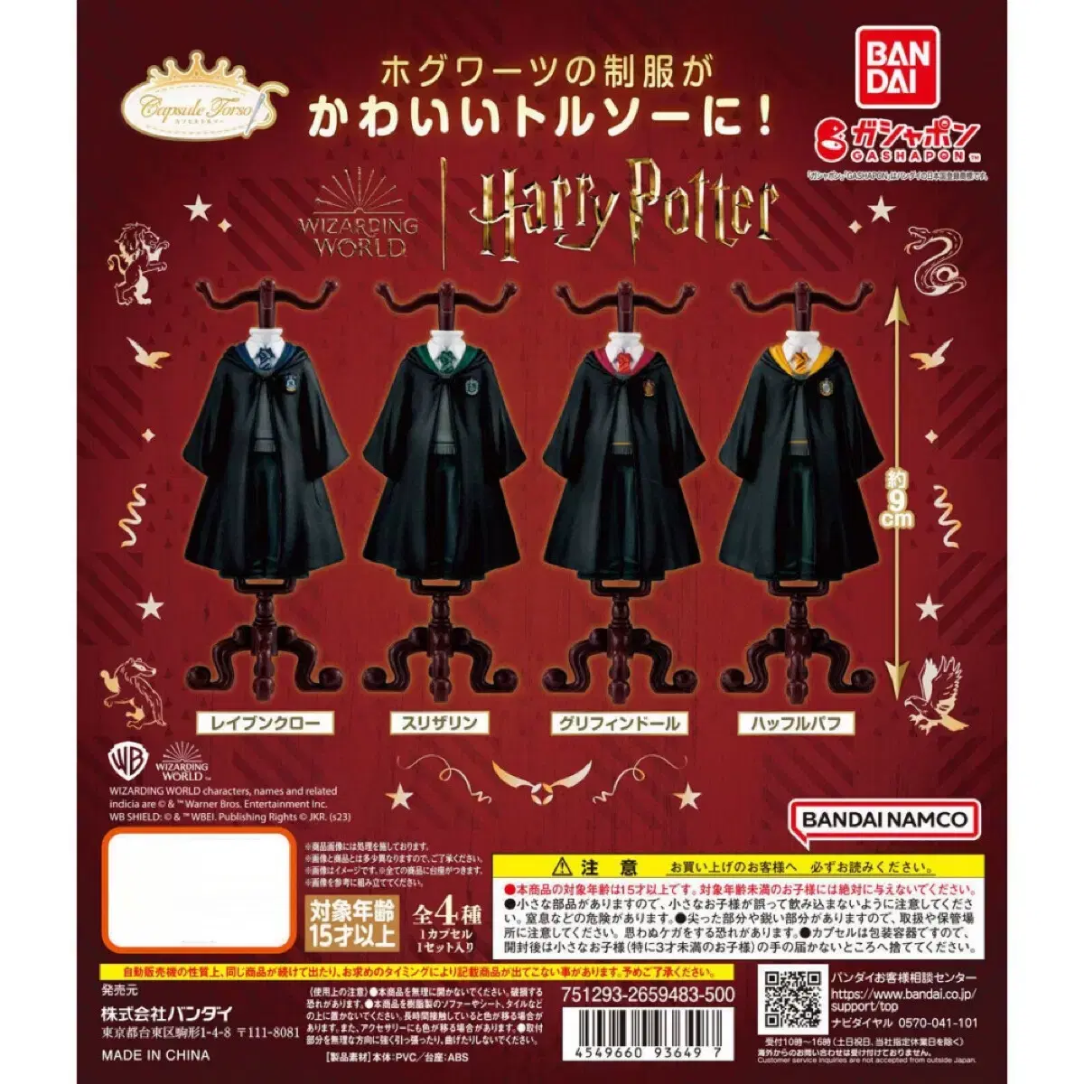 [Quick sale] Harry Potter Torso Figures 4pcs in Bulk