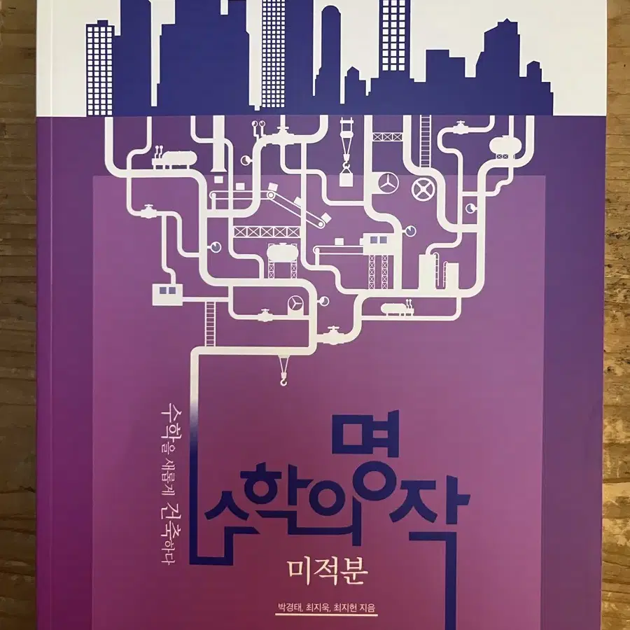 2025 시대인재 최지욱T SDIJ 리모델링 1~3권