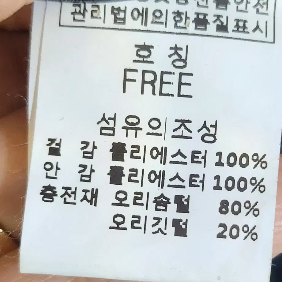 이신우오리털패딩