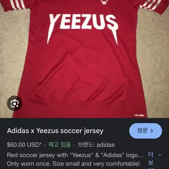 이지 yeezy 아디다스 셔츠 져지 팝니다