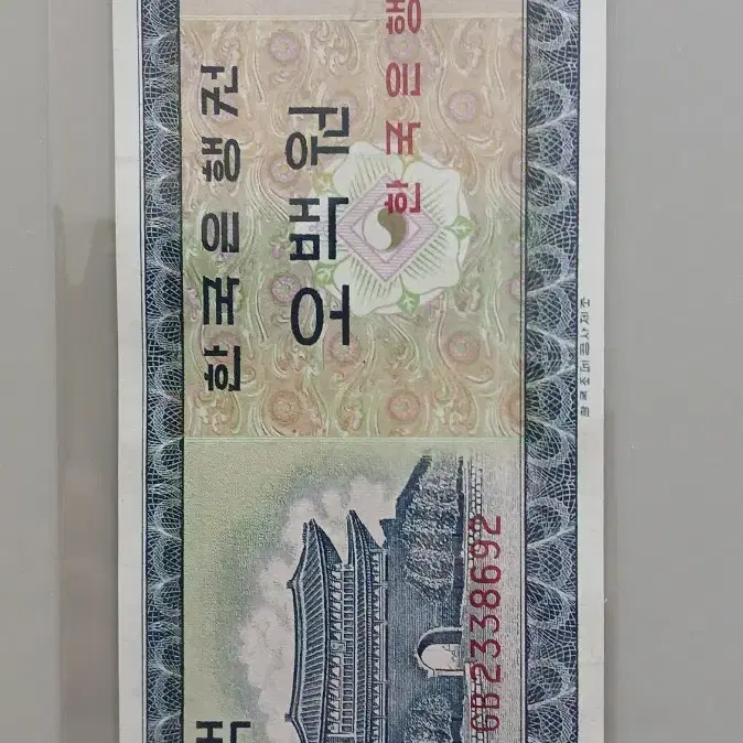 한국 지폐) 한국은행 영제 6종 올세트