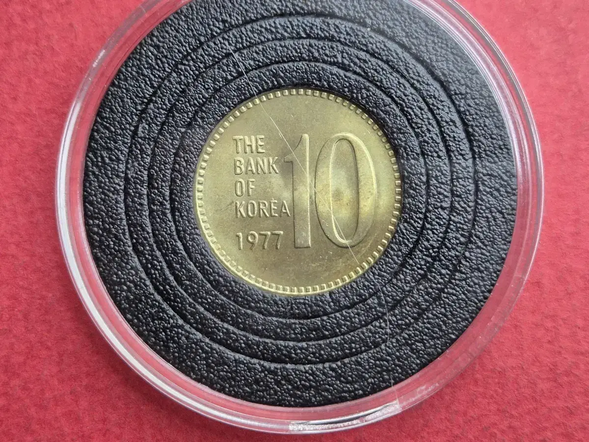 1977년 10원 미사용 주화 -2-