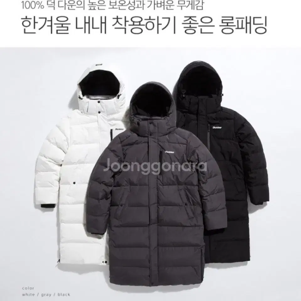 Dickies정품)디키즈20FW156웜업덕다운롱패딩미개봉(오리털)