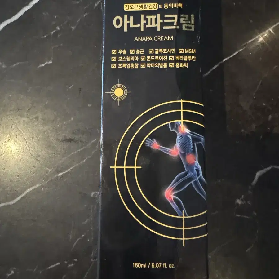 아나파 크림 150ml (새상품)