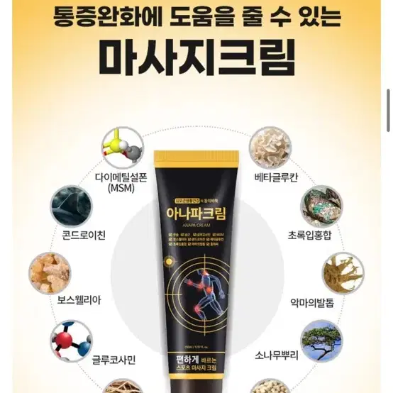 아나파 크림 150ml (새상품)