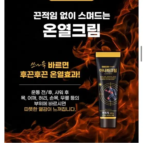 아나파 크림 150ml (새상품)