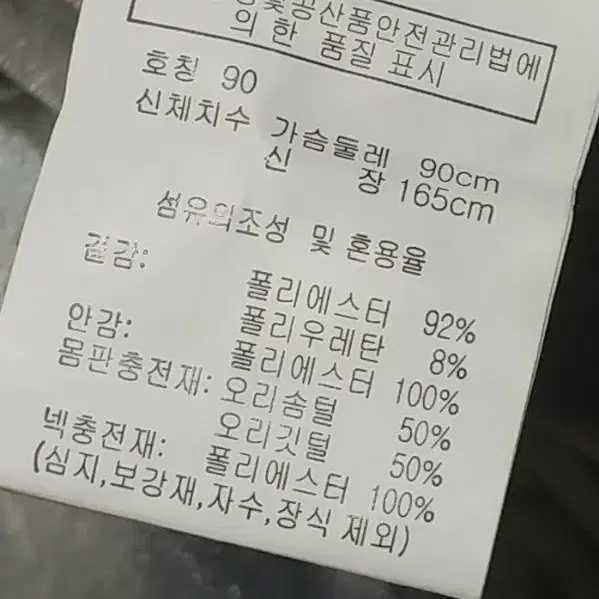 90 디즈니앨리스 프랭크스톤 콜라보 패딩 숏패딩