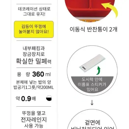 지브리 이웃집토토로 메이 1단 라운드 도시락