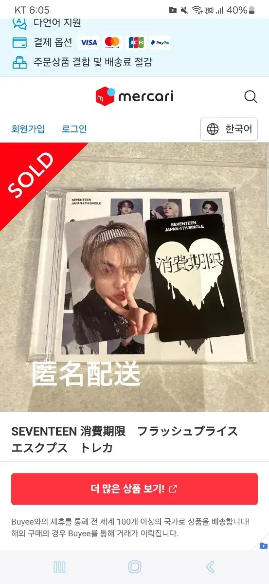 Seventeen Expired Coopers Seung Chul Price version wts photocard sell unreleased photocard