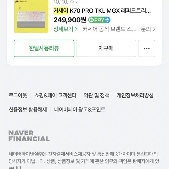 k70 max 자석축 판매