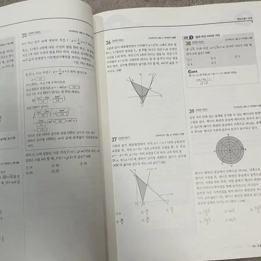 2022 고1 올림포스 전국연합학력평가 기출문제집