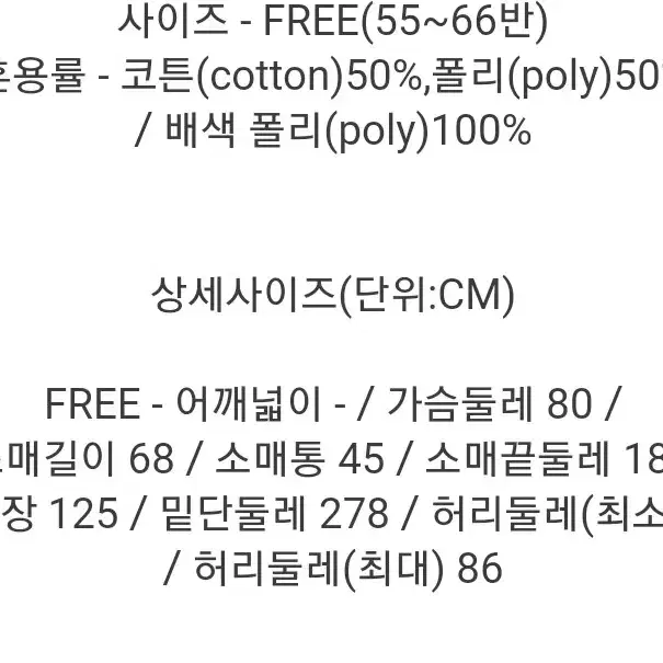 (새상품) 기모 골덴 맨투맨 캉캉 원피스/ 캉캉 롱원피스 55~66반