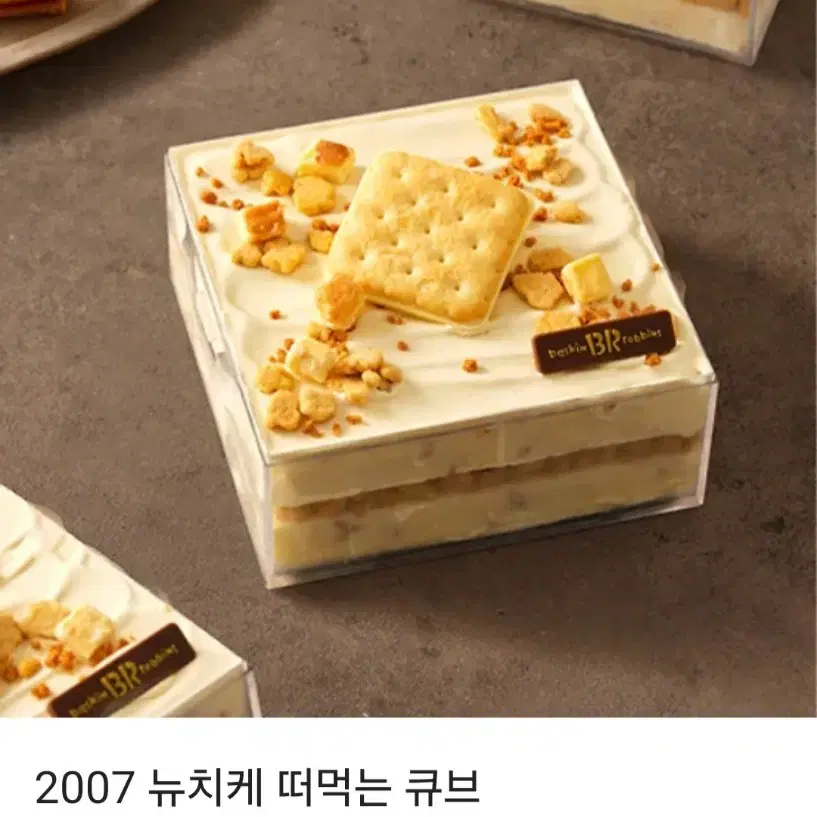 배라 케이크 (25000)