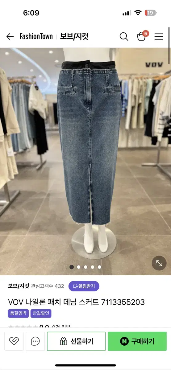 VOV VOV Long Denim Skirt