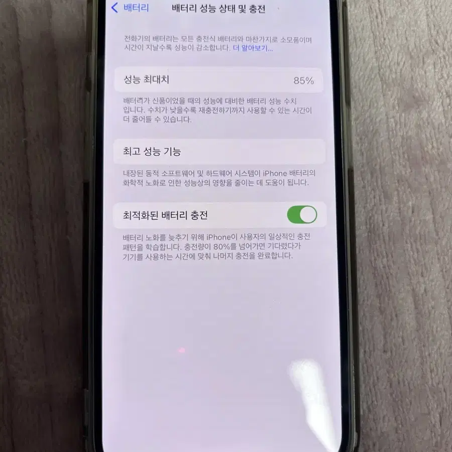 아이폰13프로 256gb 배터리85%