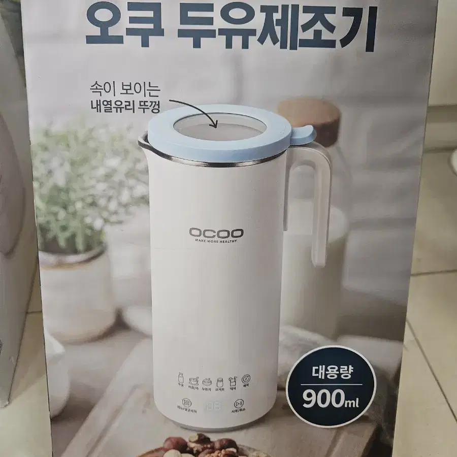 오쿠 두유제조기 900ml