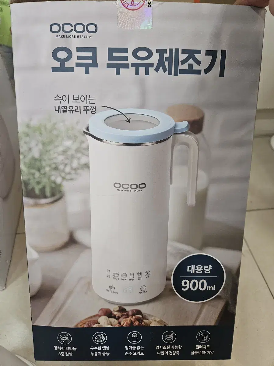 오쿠 두유제조기 900ml