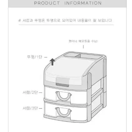 산리오 헬로키티 로망 3단 서랍장