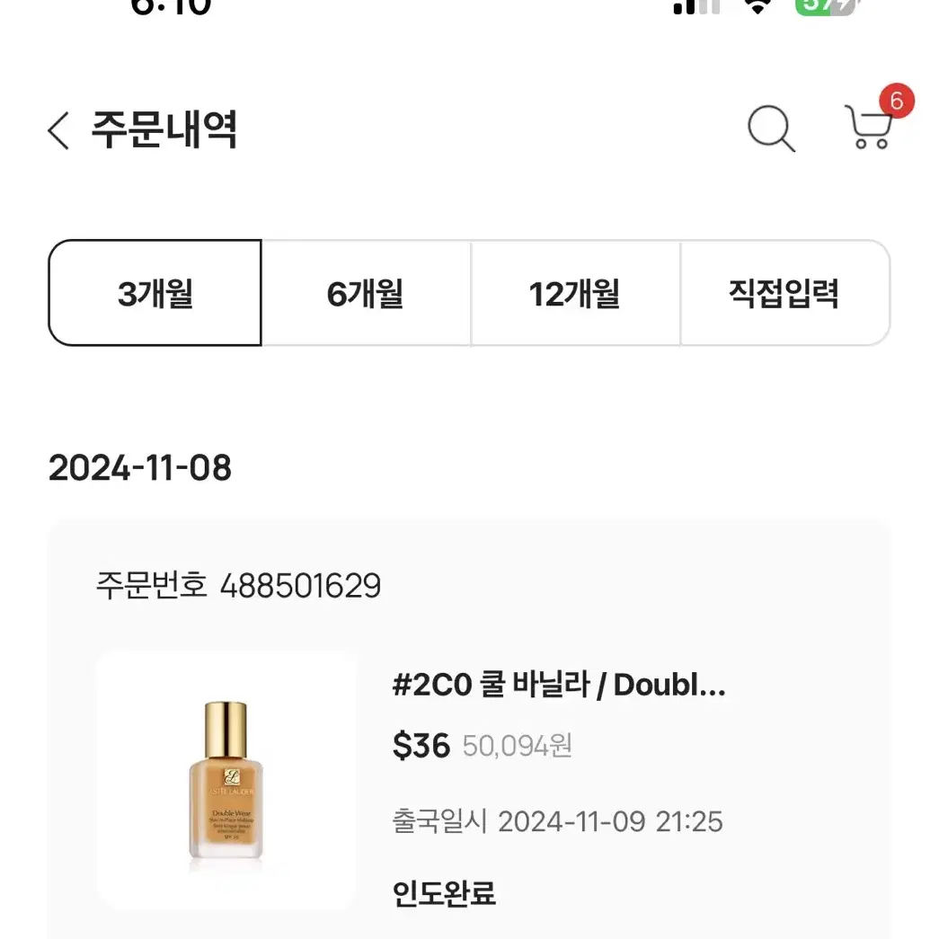 에스티로더 더블웨어파운데이션 2c0 쿨바닐라