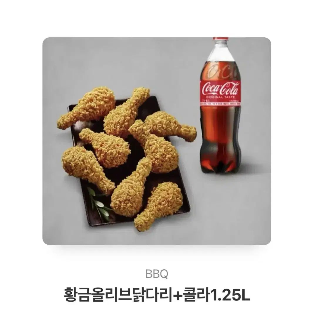 황금올리브 닭다리 +콜라 1.25L 기프티콘 깊티