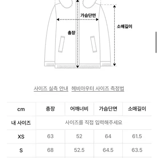 플랙진 유광 패딩 s