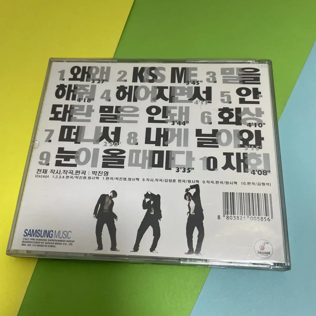 [중고음반/CD] 박진영 JYP 5집 Kiss Me