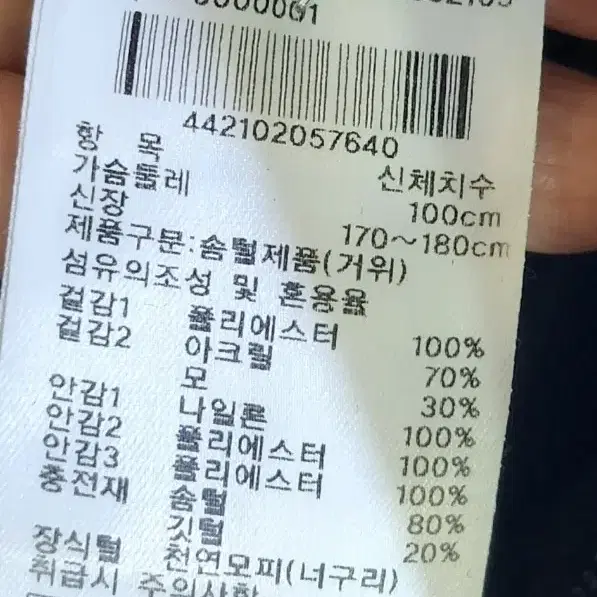 아이더숏패딩