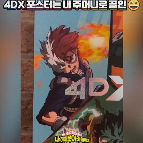 [2장일괄] 나히아 메인+4DX 포스터 나의 히어로 아카데미아 굿즈특전