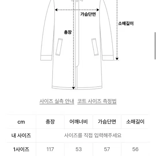 MMGL 울 트렌치 코트