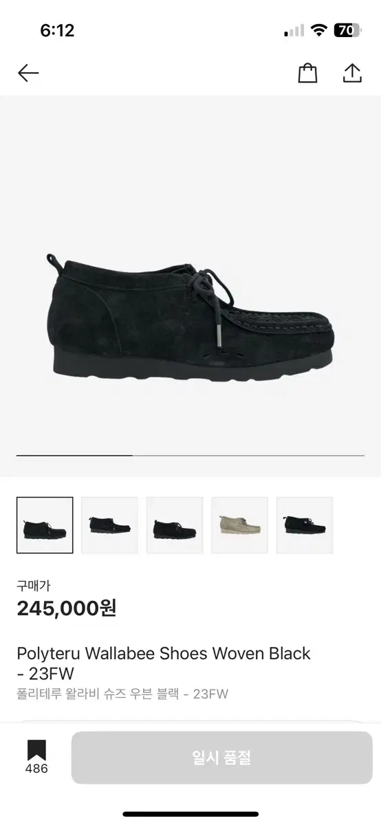 [2] 폴리테루 왈라비 슈즈 우븐 블랙 - 24FW