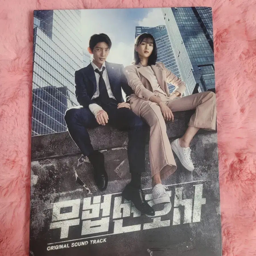 급처) 드라마 무법변호사 OST CD 앨범 이준기 서예지 최민수 액션물