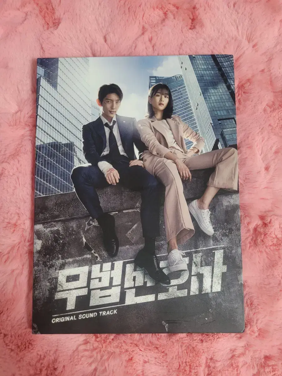 급처) 드라마 무법변호사 OST CD 앨범 이준기 서예지 최민수 액션물