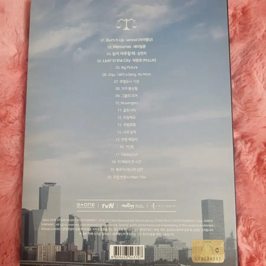 급처) 드라마 무법변호사 OST CD 앨범 이준기 서예지 최민수 액션물