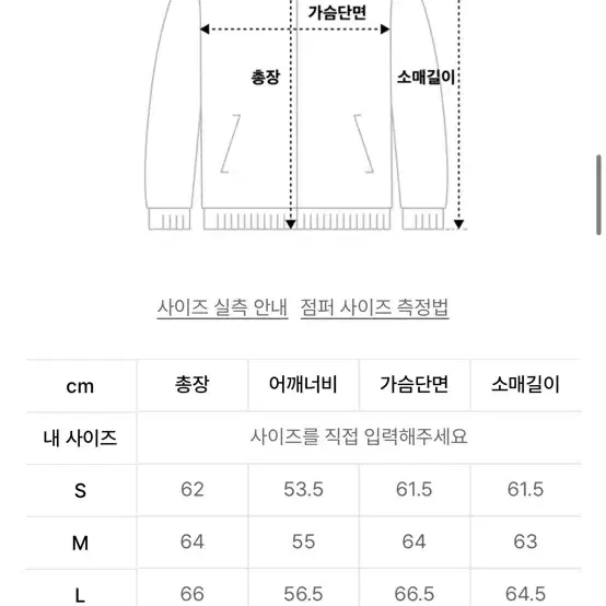 프리즘웍스 헤링턴 자켓