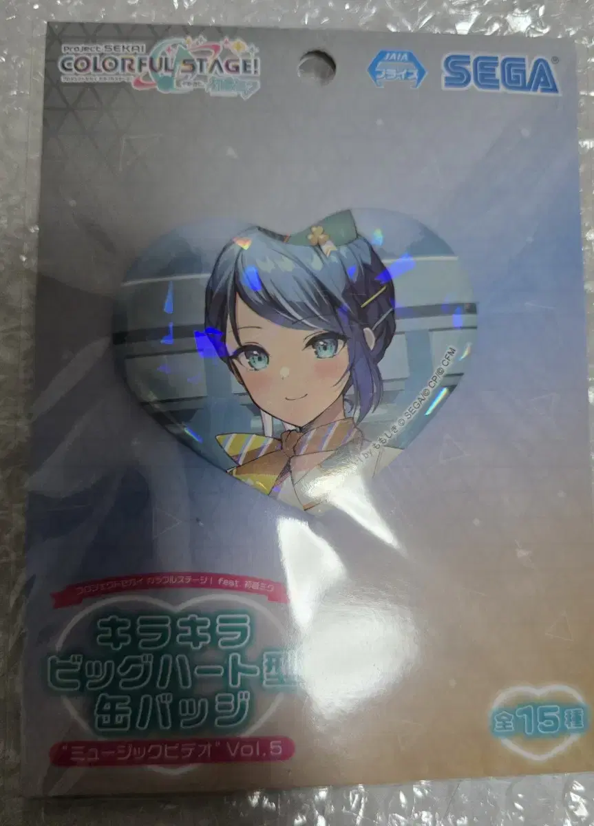 Pseudo Haruka Heart Can Badge