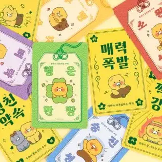 카카오 춘식이 오디너리 행운부적카드 5P 세트 A타입, B타입