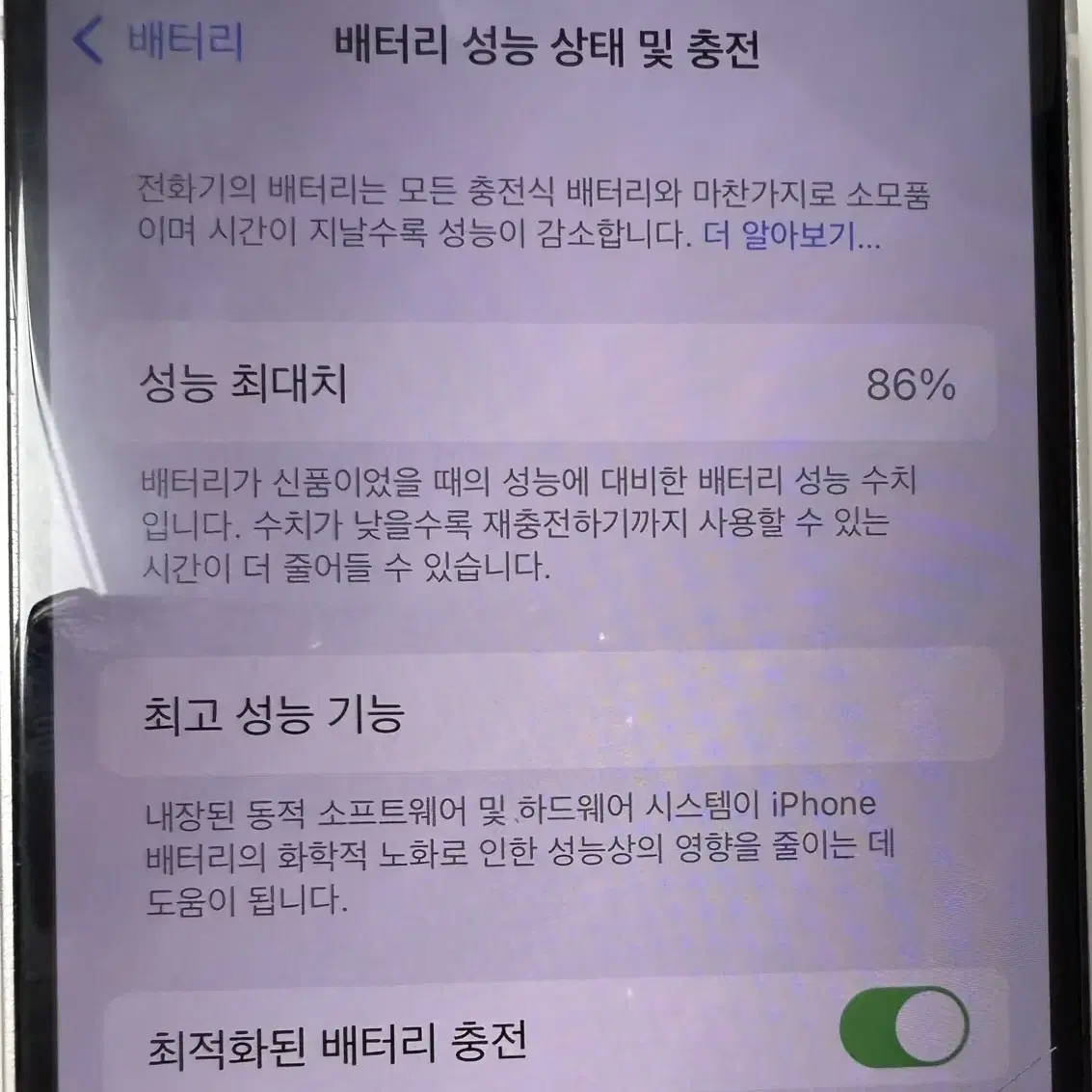 아이폰13 미니 128GB 화이트