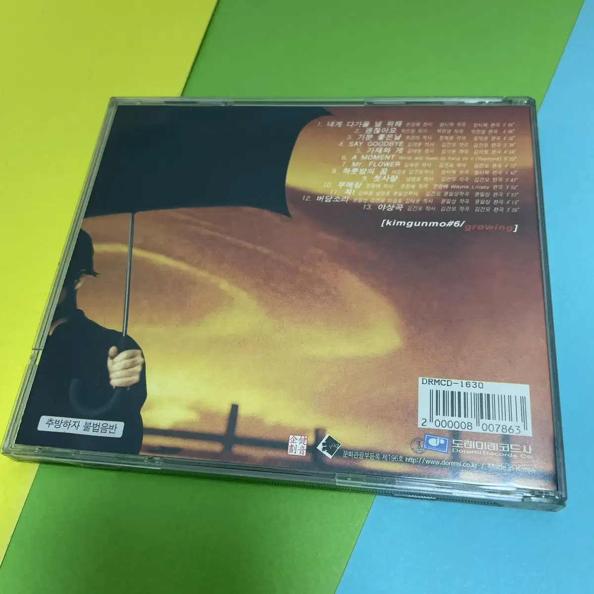 [중고음반/CD] 김건모 6집 growing