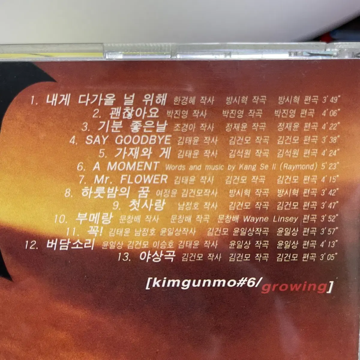 [중고음반/CD] 김건모 6집 growing