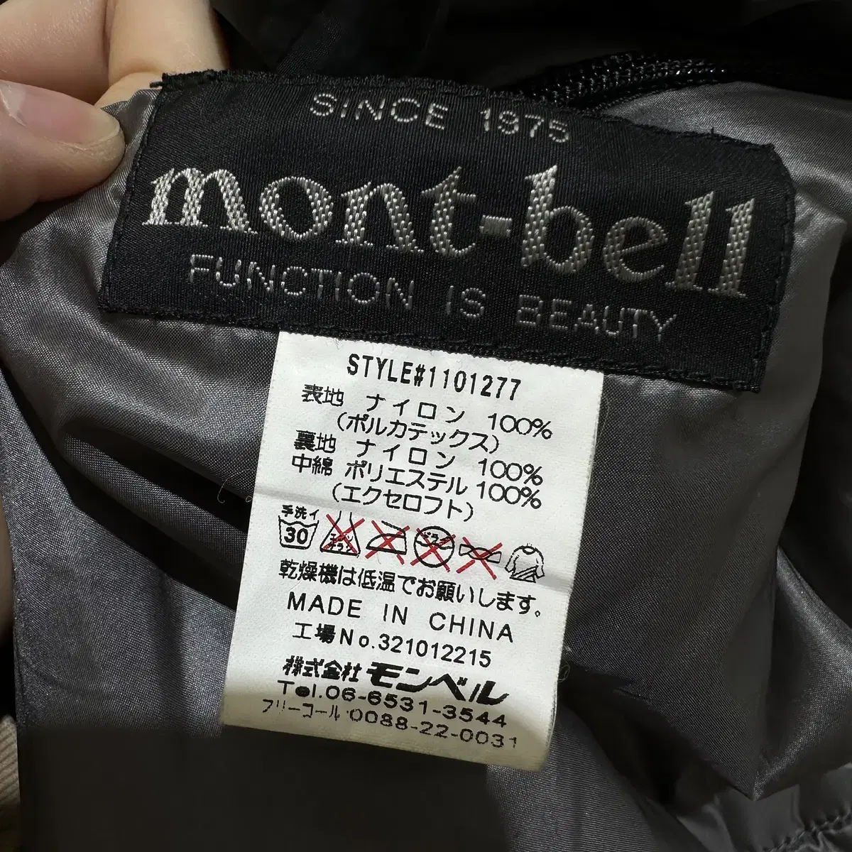 montbell 몽벨 점퍼