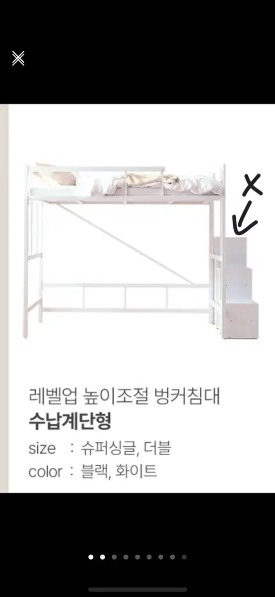 !!!!!급처!!!! (( 2층침대 벙커침대 ))