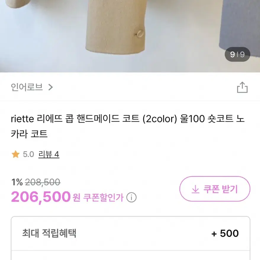 리에뜨 riette 콥 핸드메이드 코트 그레이블루