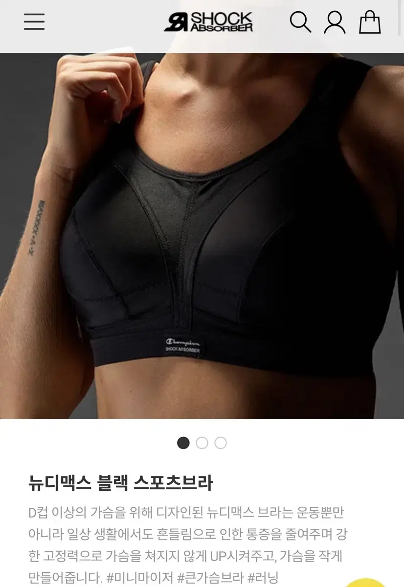 쇼크업소버 뉴디맥스 블랙 80E 두장