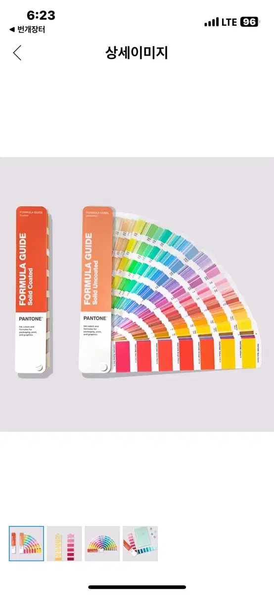 2023년 출시 PANTONE 팬톤 컬러 칩 코팅 / 비코팅