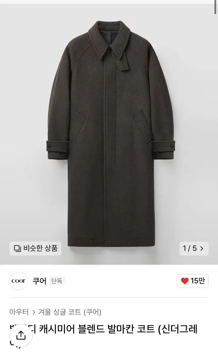 [M] Coeur Bellandi Cashmere Balmacan coat New