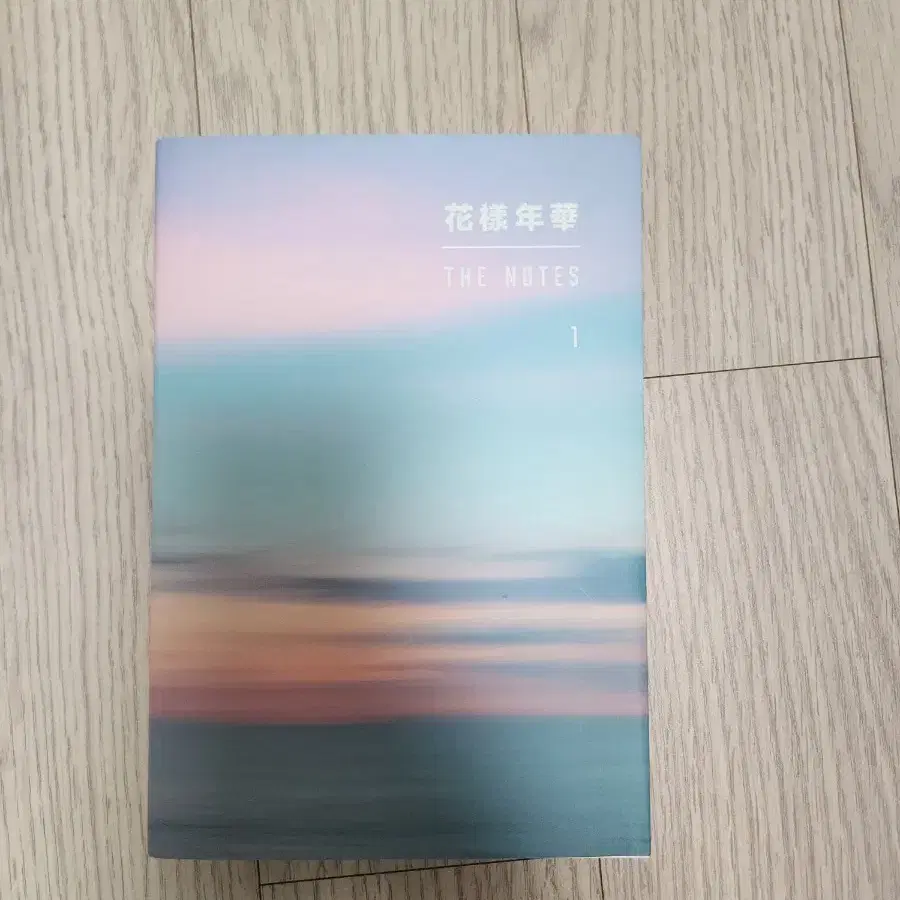 방탄소년단 화양연화 더 노트 1 판매