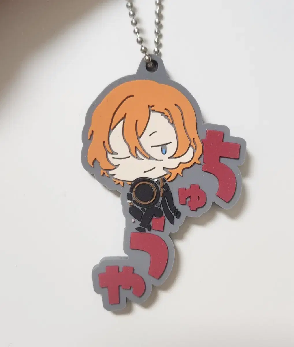 Moons Dog Nakahara Chuuya Keyring