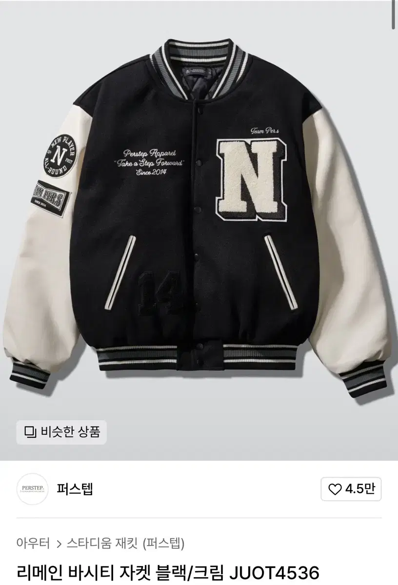 First Step Varsity Jacket L